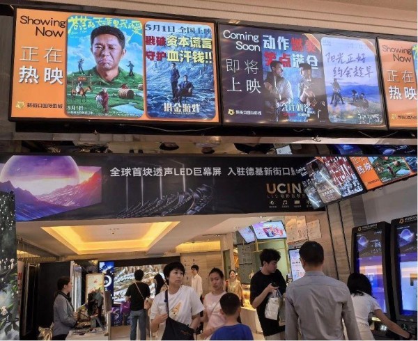 “五一”档票房破七亿元，上市影企业绩分化