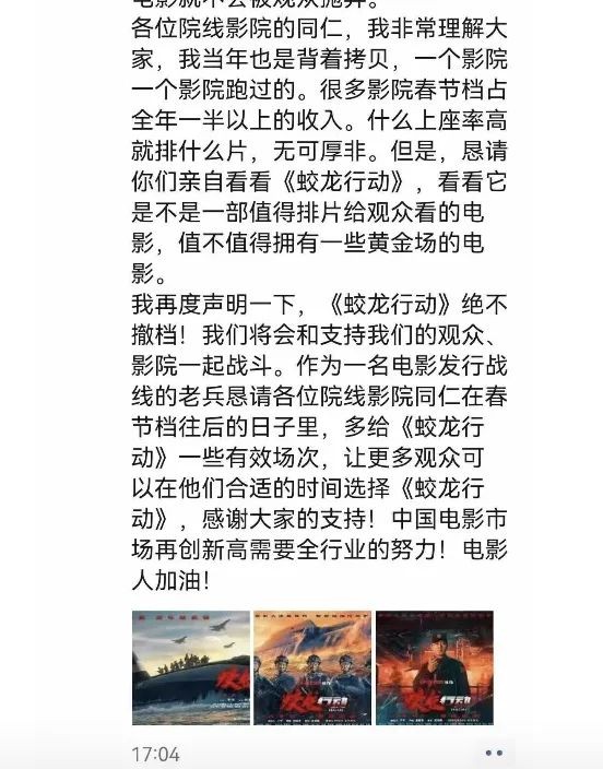 于冬朋友圈截图