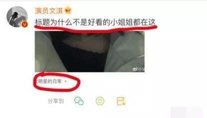 文淇自黑出新高度,放素颜照反问自己为什么不是好看的小姐姐?