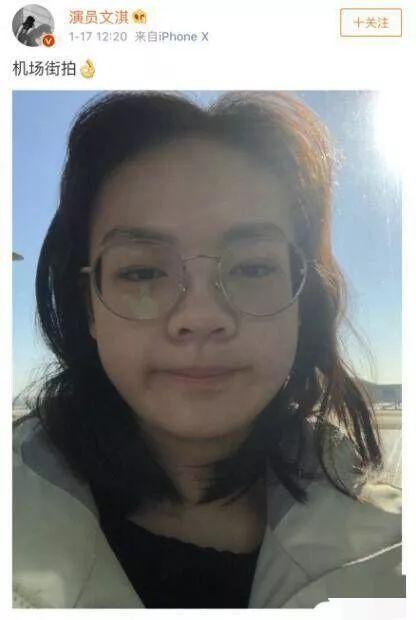 文淇自黑出新高度,放素颜照反问自己为什么不是好看的小姐姐?