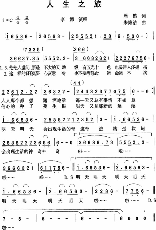 李娜