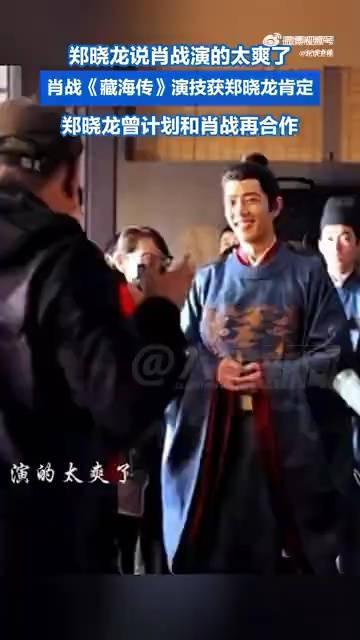 5月9日,由郑晓龙执导、@X玖少年团肖战DAYTOY 主演的《藏海传》引网友热议
