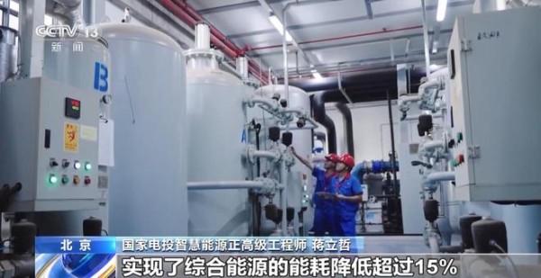 数十种能源同时协同管理！我国首个综合能源全谱系数智平台正式发布