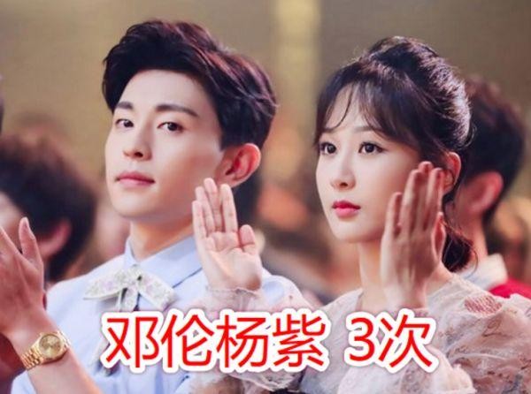 合作了n次的明星:鞠婧祎、邓伦还好,而他们合作6次后结婚了