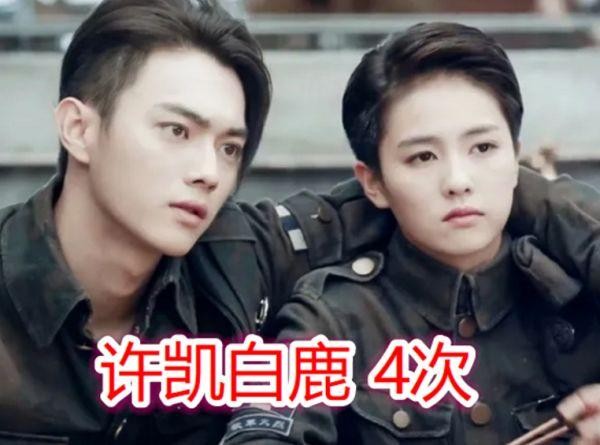 合作了n次的明星:鞠婧祎、邓伦还好,而他们合作6次后结婚了