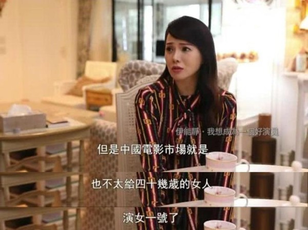 伊能静感慨：四十岁女演员演女一号太难！为爱放弃事业值得吗？