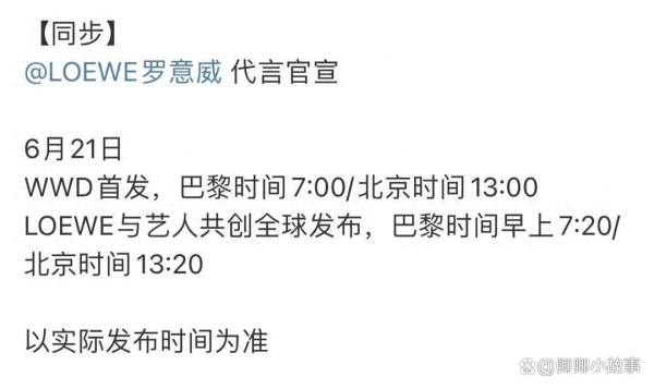 王一博携手罗意威：时尚‘啵啵’如何征服全球？