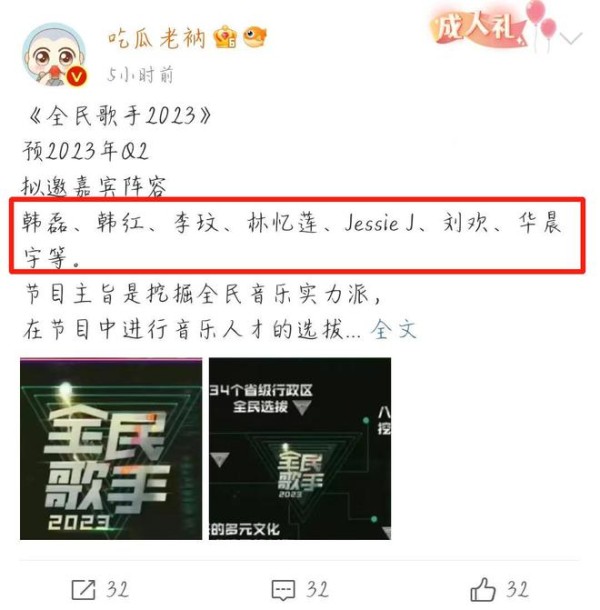 《全民歌手》导师名单曝光，李玟、刘欢受邀，好声音的压力来了