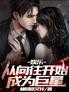 娱乐:从向往开始成为巨星