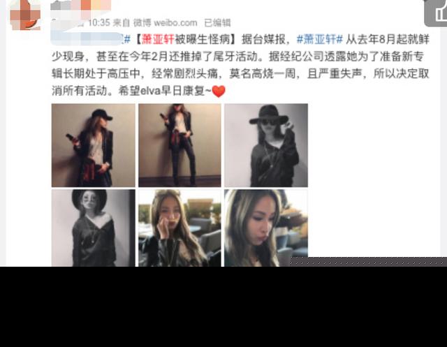 萧亚轩ins晒照宣布回归 萧亚轩得了什么病为什么暂隐娱乐圈