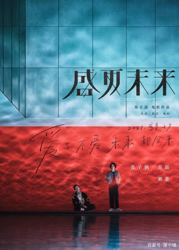 吴磊张子枫再合作新片《盛夏未来》，海报花絮甜翻现场？