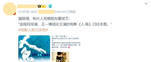 王一博与程耳再度合作，电影《人鱼》杀青引关注，女主人选引发争议