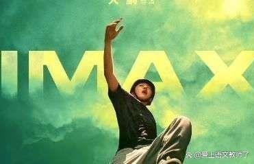 IMAX发布《热烈》专属海报7月28日跟王一博沉浸式追梦燃一“夏”