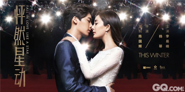 由陈国辉执导，杨幂、李易峰领衔主演的浪漫爱情电影《怦然星动》7月15日发布首款海报，杨幂、李易峰两人在红毯上四目相对，深情相拥，无限缱绻。这是继《古剑奇谭》之后，“蜂蜜”组合的二度合作。《怦然星动》讲述的是明星与经纪人之间的爱情故事。据电影局立项简介透露，李易峰饰演的苏星宇与杨幂饰演的田心相识于微时，五年后两人已获事业成功，田心阴差阳错的成为了苏星宇的经纪人，由此展开一段欲说还休却欲罢不能的爱情纠缠。更令人期待的是，继拍《栀子花开》穿芭蕾舞裙后，李易峰将再次以女装造型出现。