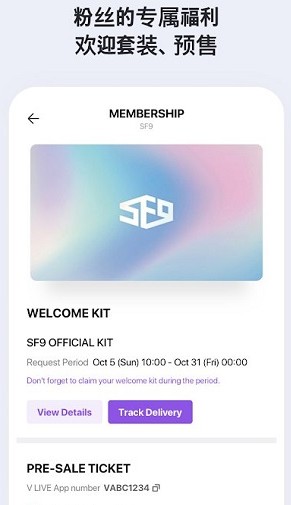 VLIVE app官方下载