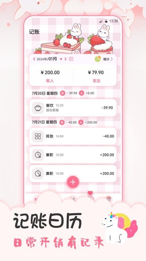 爱豆追星日记最新版