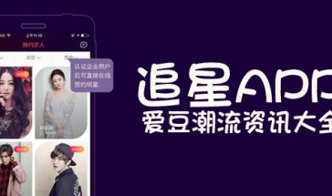 2023最新的追星软件 追星app排行榜