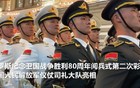顶着两国禁飞到达俄罗斯，战后秩序不容挑衅！