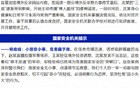 主播赵某直播战斗机起降被间谍盯上，国安部披露