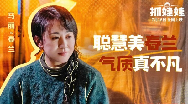 2024电影年度盘点：华语电影圈十大女演员