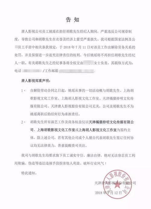 胡歌经纪人因涉嫌诚信问题被开除，网友：太解气了，叫你坑我胡！