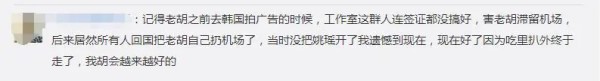 胡歌经纪人被开除，唐人老总：擅自签约合同，网友：这事肯定严重
