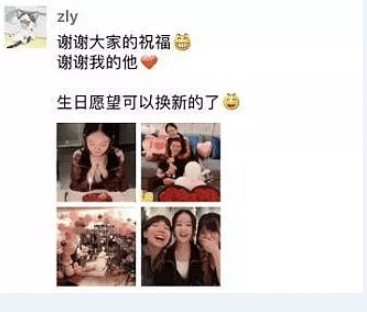 赵丽颖冯绍峰结婚:领证现场曝光 朋友圈晒照秀恩爱狂撒狗粮 第3张