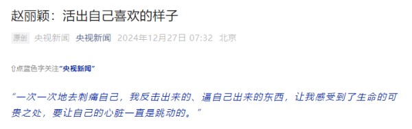 赵丽颖喜讯！