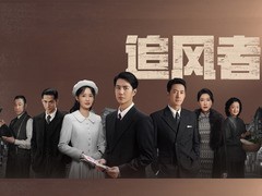 追风者 张天阳