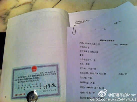 李阳妻子Kim出示证明证实二人在美国登记是有效且合法的