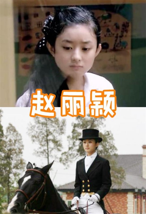 明星第一次出演的角色？赵丽颖青涩，杨幂稚嫩，而郑爽：果然很美