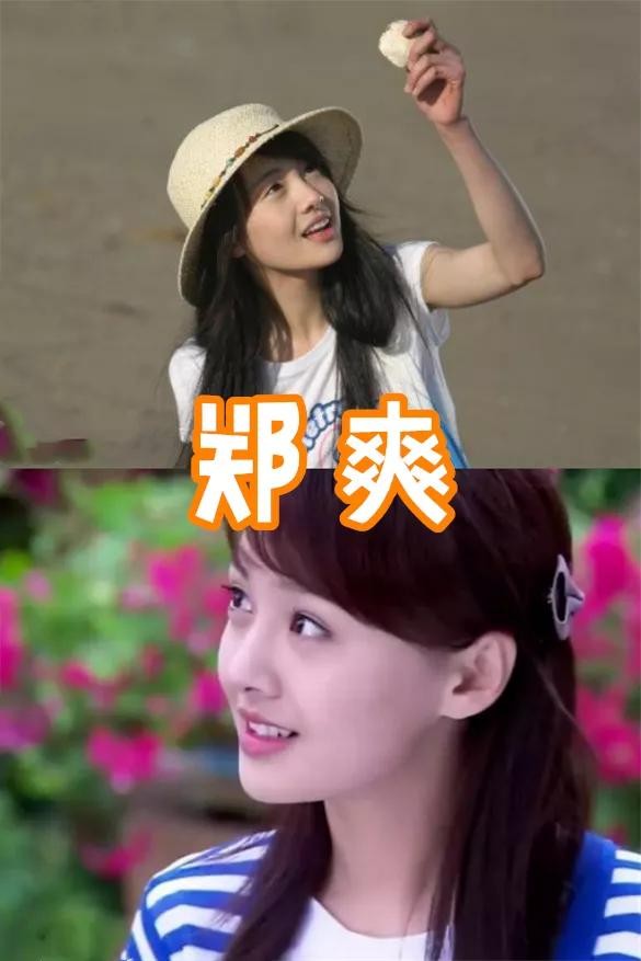 明星第一次出演的角色？赵丽颖青涩，杨幂稚嫩，而郑爽：果然很美
