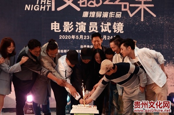 贵州电影《今夜的滋味》演员试镜，唐煌执导