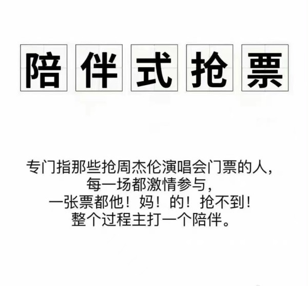 700场演出市场的复苏，从黄牛的朋友圈开始