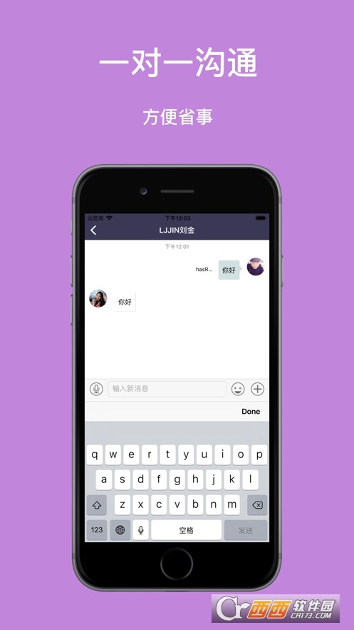 通告助手app