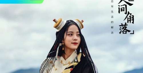 欧阳娜娜绝美藏服当伴娘