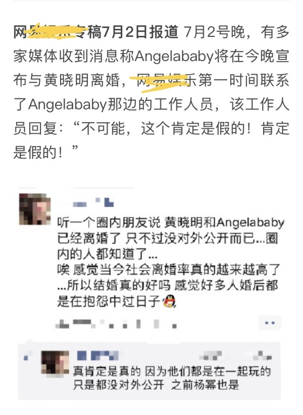 黄晓明baby离婚是真的吗？身边工作人员辟谣：肯定是假的