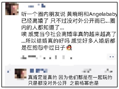 黄晓明baby离婚是真的吗？身边工作人员辟谣：肯定是假的