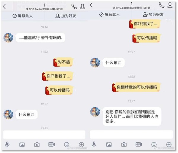 Ming转会iG是谣言！藏马表示Baolan继续首发，且最近有个好消息