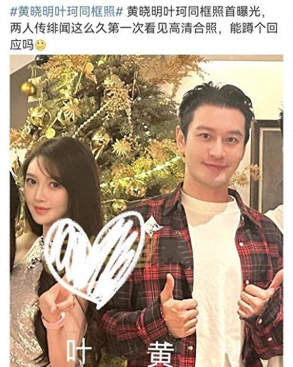 反转再反转？爆料黄晓明博主认怂道歉，大V再反转，逐渐扑朔迷离
