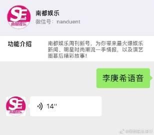 南都娱乐周刊 · 李庚希内页人物专访，坐等明天的杂志