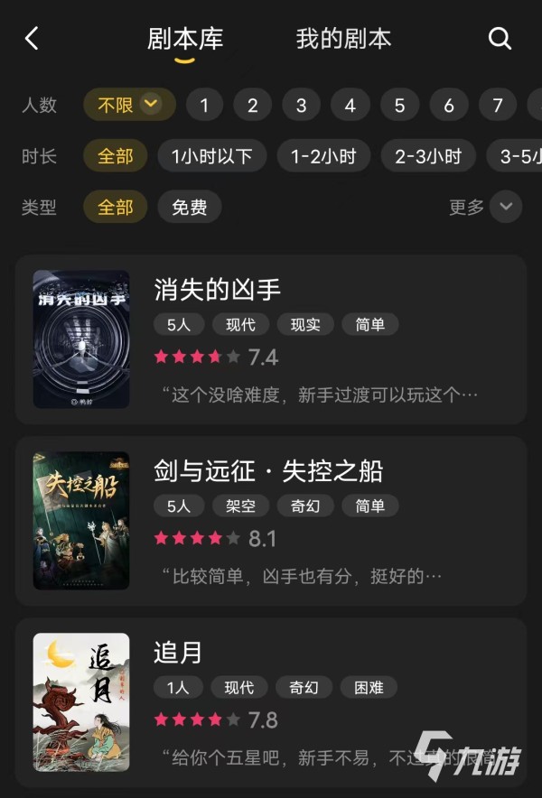 百变大侦探消失的凶手答案是什么 消失的凶手答案及线索<a target=