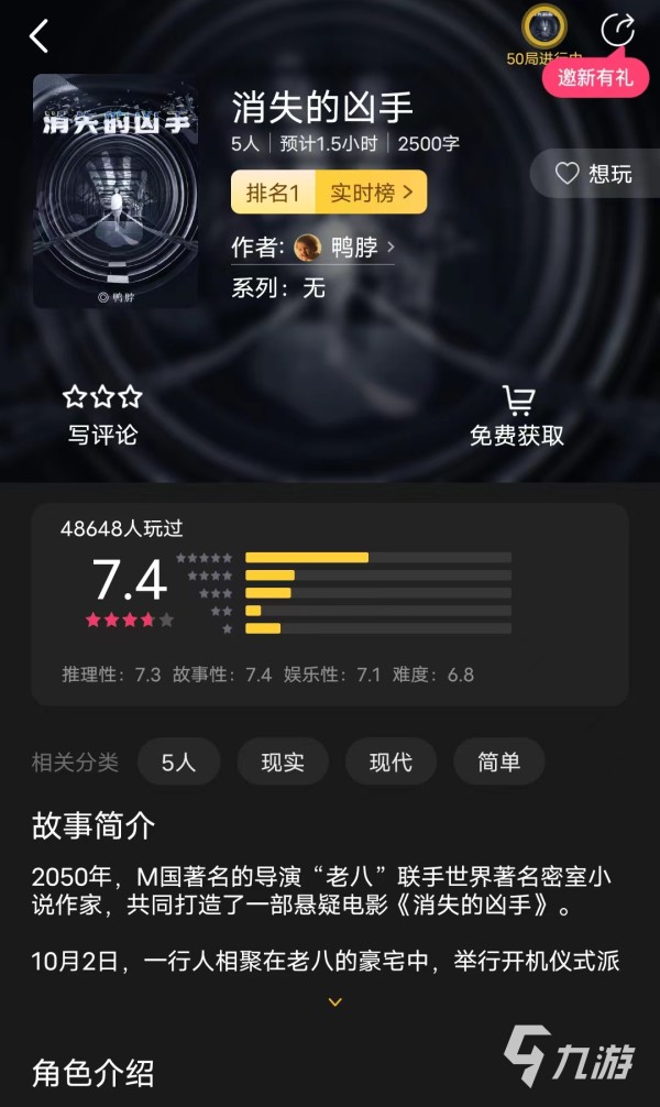百变大侦探消失的凶手答案是什么 消失的凶手答案及线索<a target=