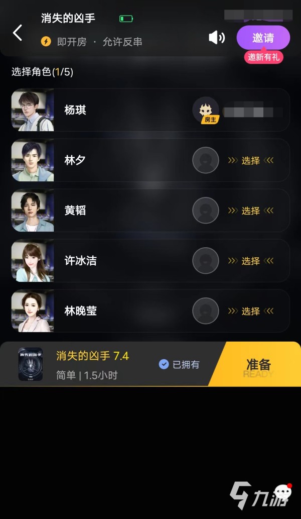 百变大侦探消失的凶手答案是什么 消失的凶手答案及线索<a target=