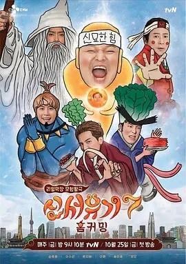 影视韩国热门综艺节目有哪些 2