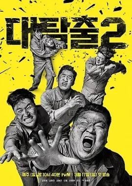 影视韩国热门综艺节目有哪些 5