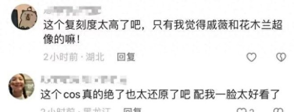 明星 COS 作品为何热度持续不减？探究其背后的营销策略与合作机制(图1)
