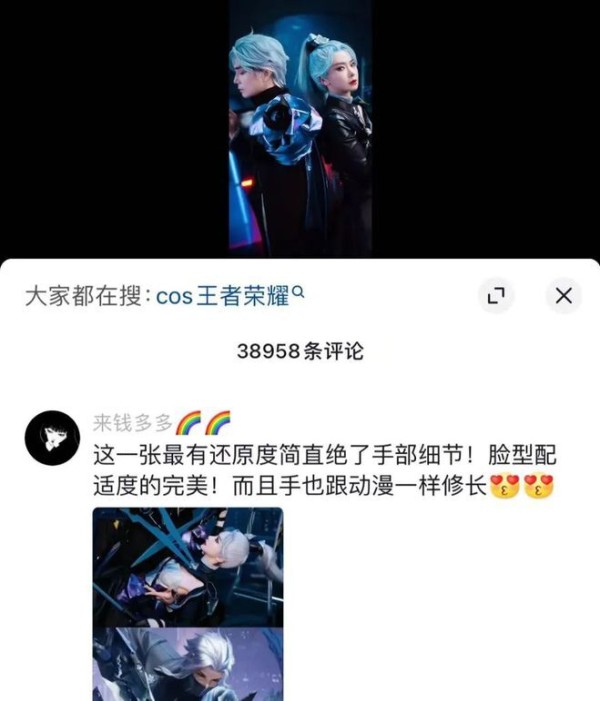 明星 COS 作品为何热度持续不减？探究其背后的营销策略与合作机制(图2)