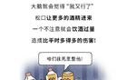 这2种饮料混着喝，可能会永久损伤大脑！