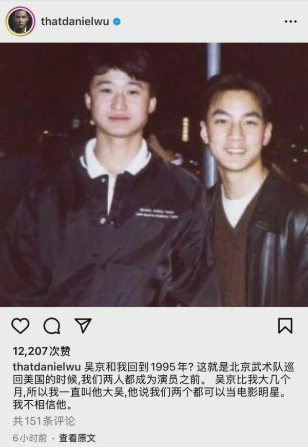 吴彦祖晒与吴京30年前合照：他说我们两个都可以成为电影明星
